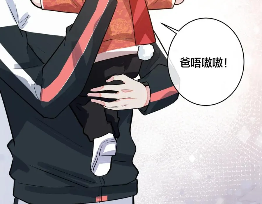 番外53 新年快乐 第71页