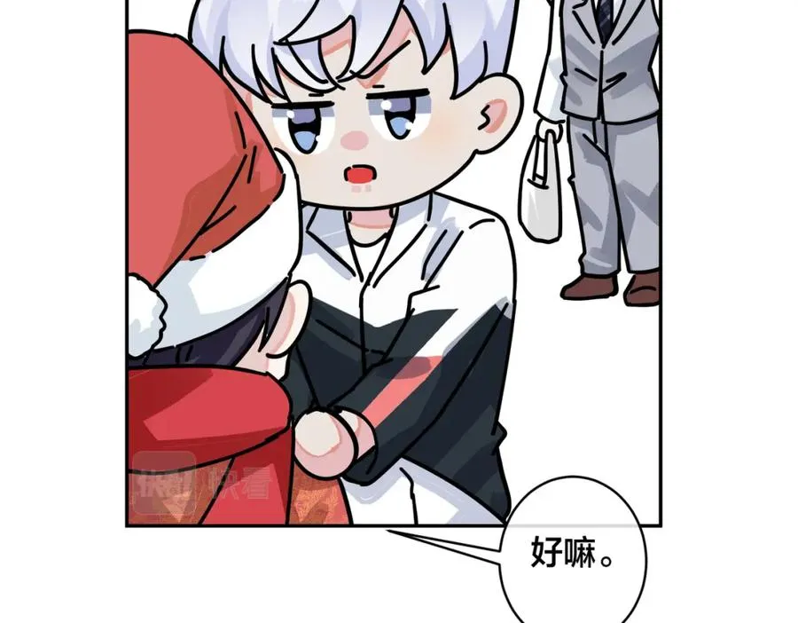 番外53 新年快乐 第74页