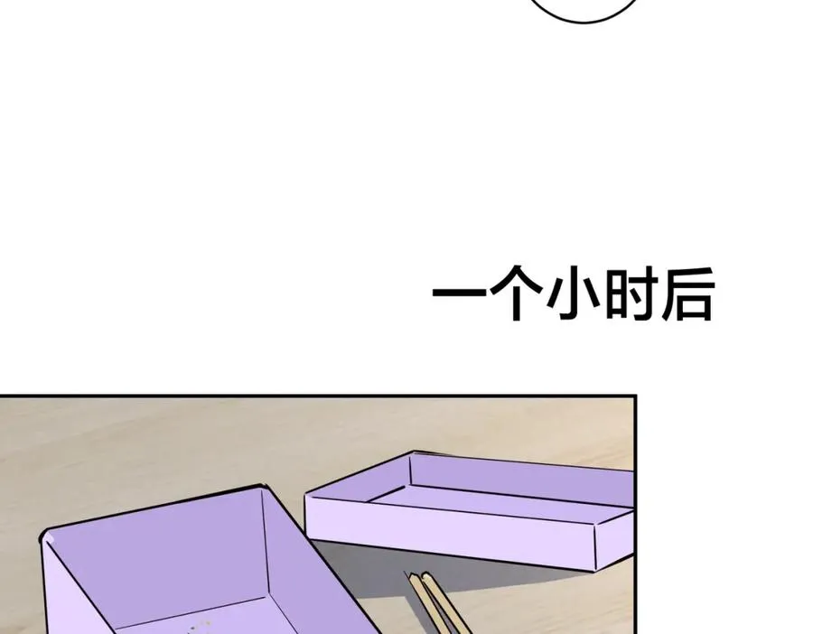 番外53 新年快乐 第75页
