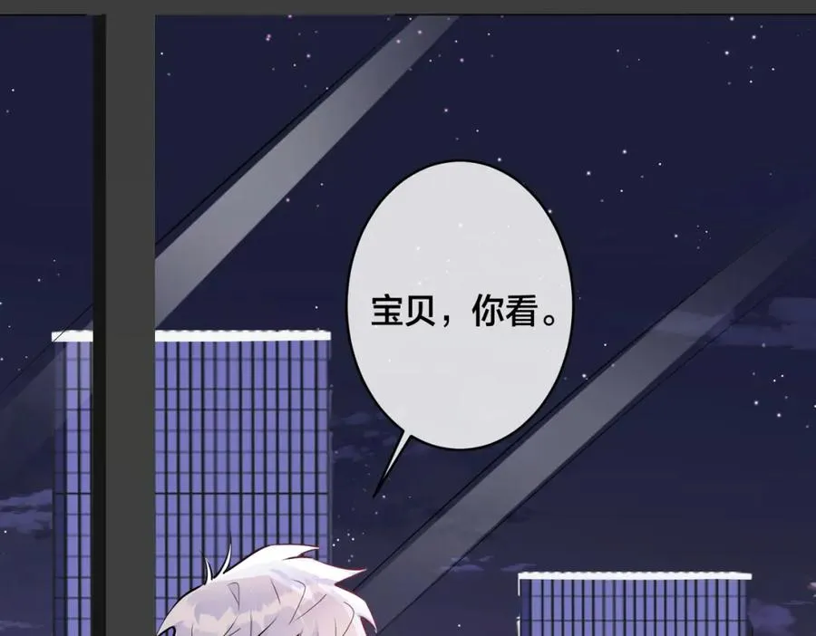 番外53 新年快乐 第83页