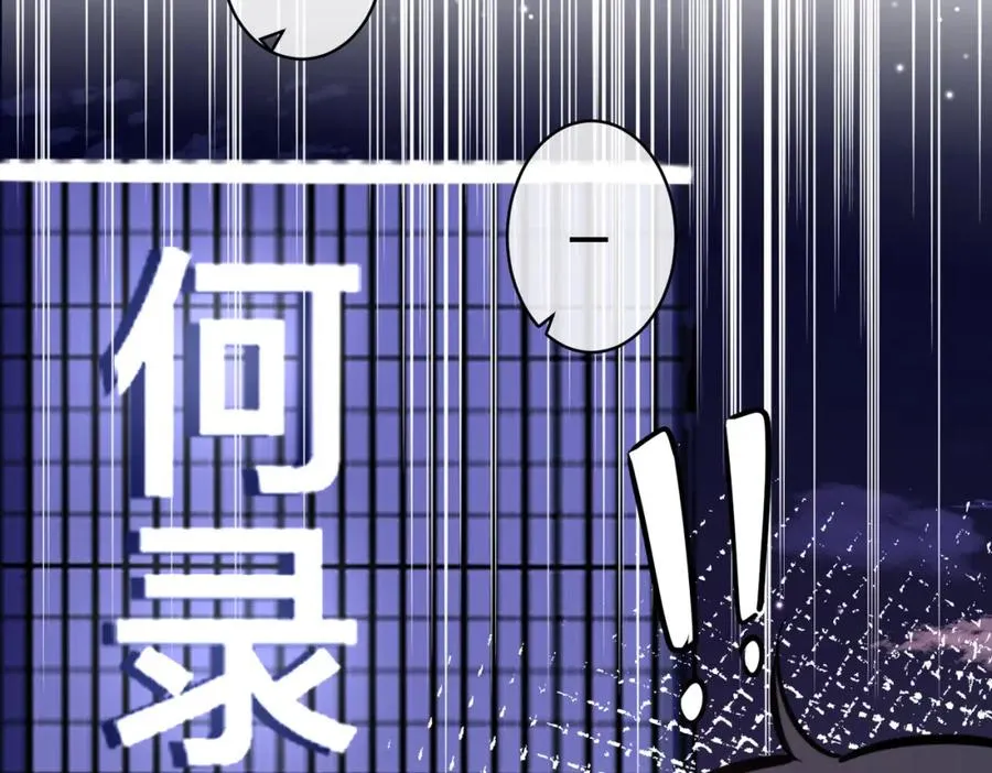 番外53 新年快乐 第86页