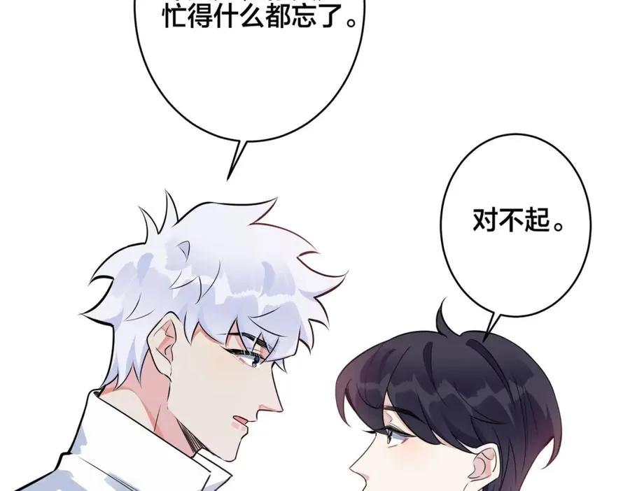 番外53 新年快乐 第90页