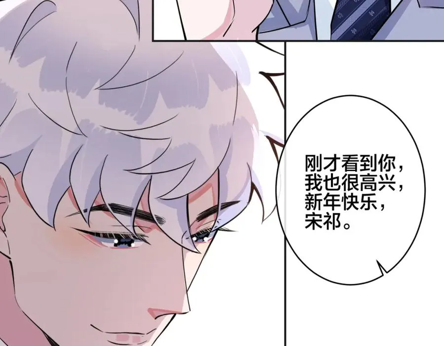 番外53 新年快乐 第95页