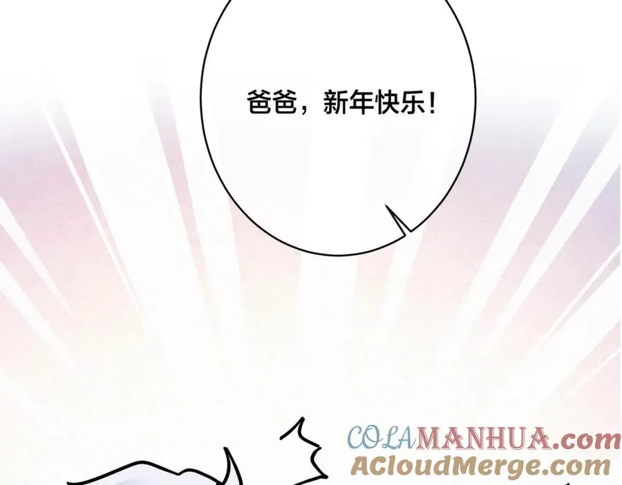 番外53 新年快乐 第97页