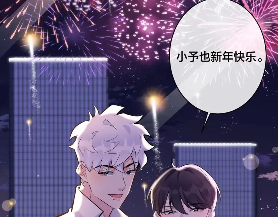 番外53 新年快乐 第102页