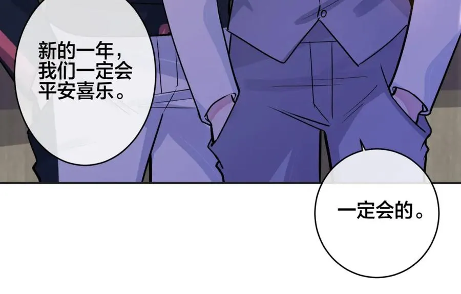 番外53 新年快乐 第104页