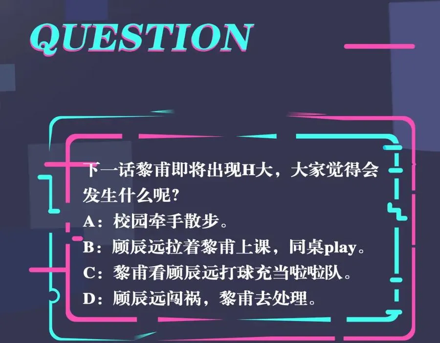番外53 新年快乐 第106页