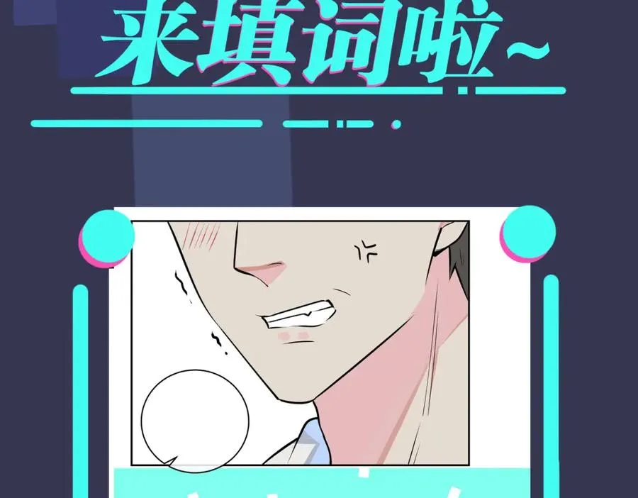 番外53 新年快乐 第108页