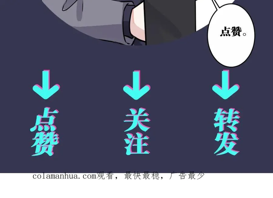 番外53 新年快乐 第114页