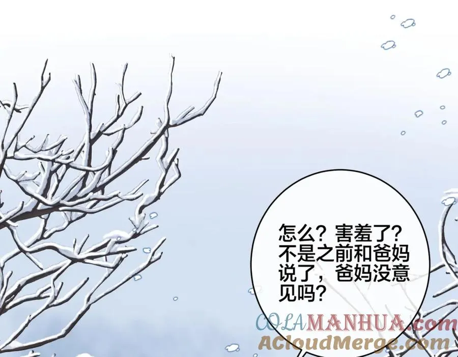 番外54 我们很好 第5页