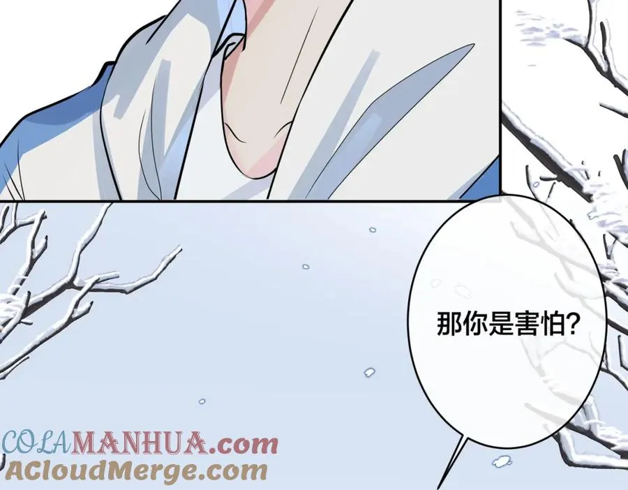 番外54 我们很好 第9页
