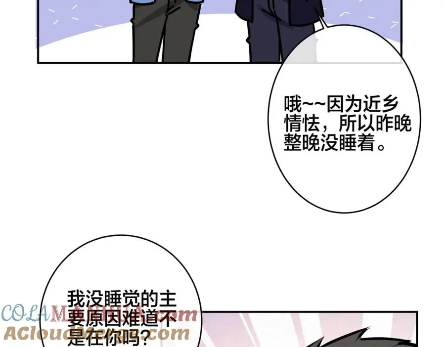 番外54 我们很好 第13页