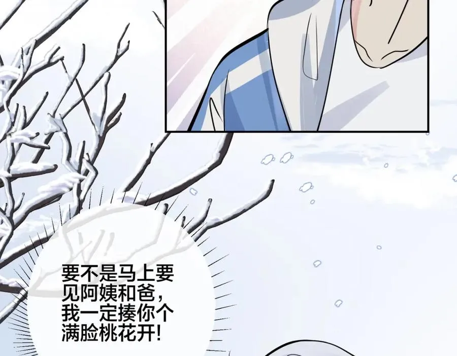 番外54 我们很好 第15页