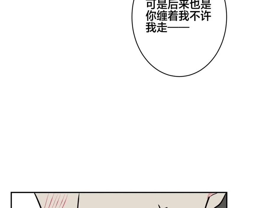 番外54 我们很好 第18页