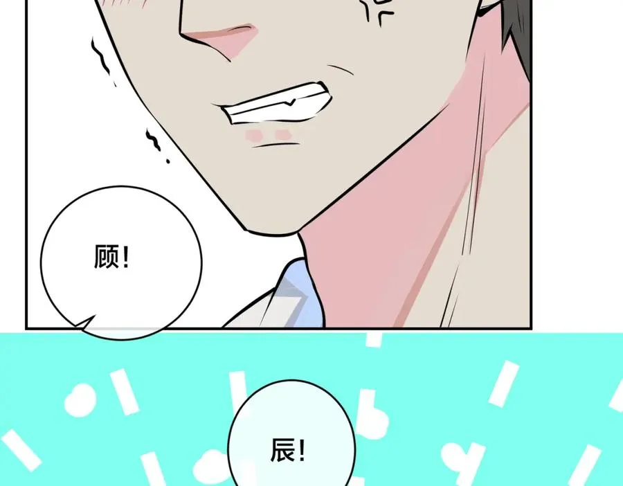 番外54 我们很好 第19页