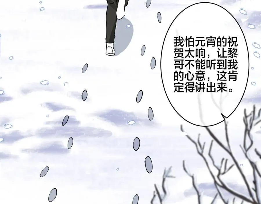 番外54 我们很好 第24页
