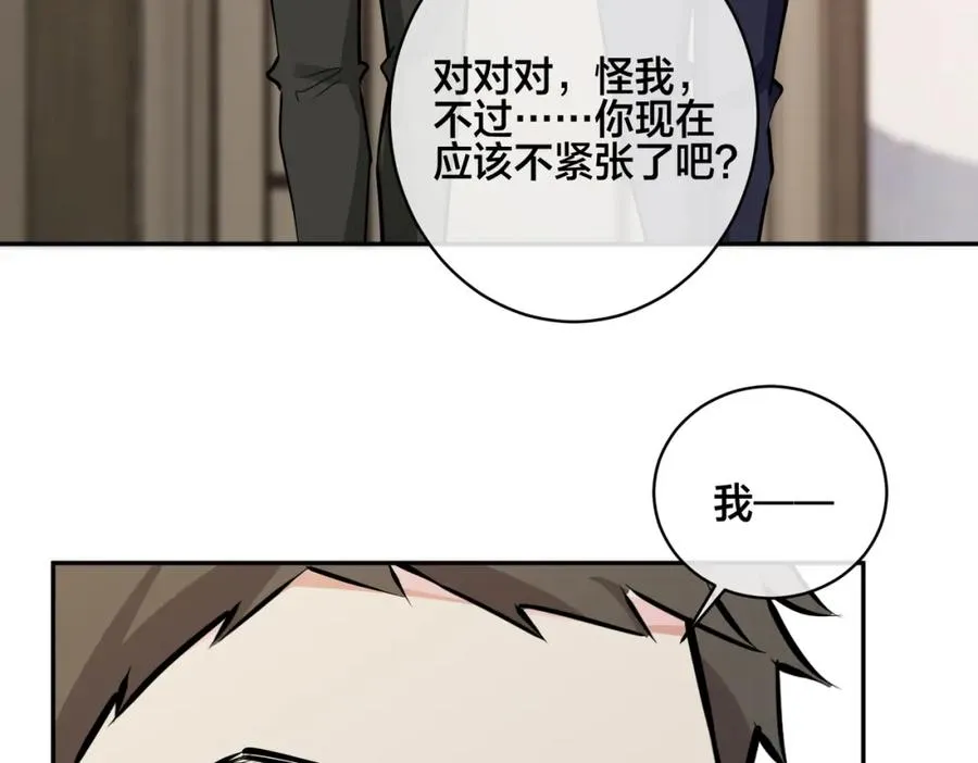 番外54 我们很好 第28页