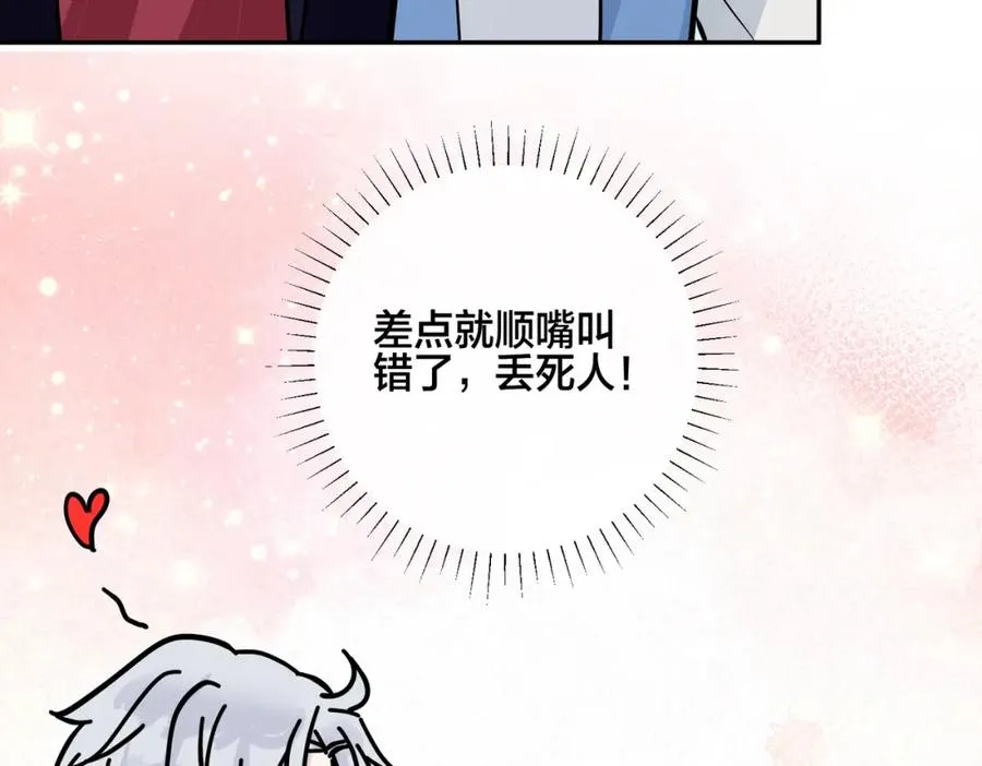 番外54 我们很好 第35页