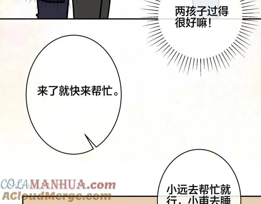 番外54 我们很好 第37页