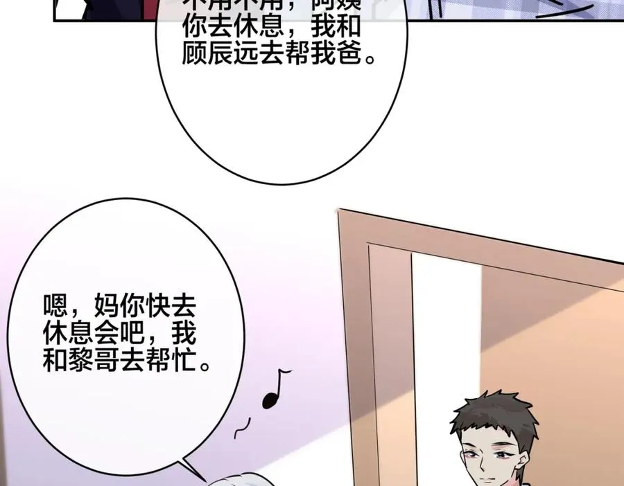 番外54 我们很好 第39页