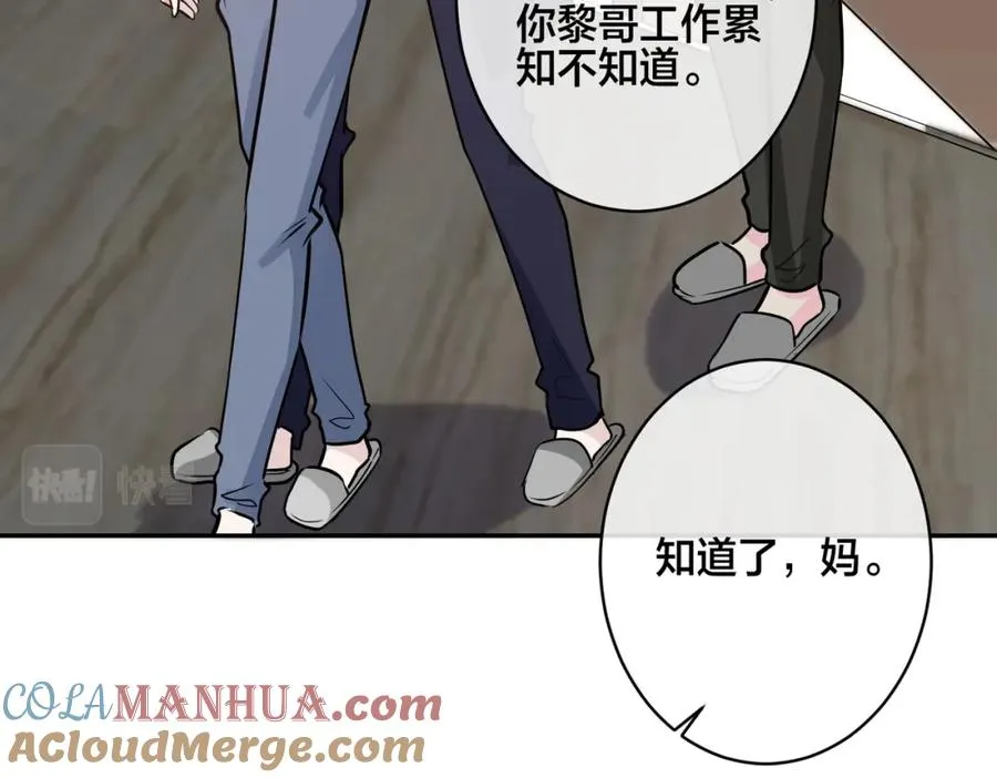 番外54 我们很好 第41页