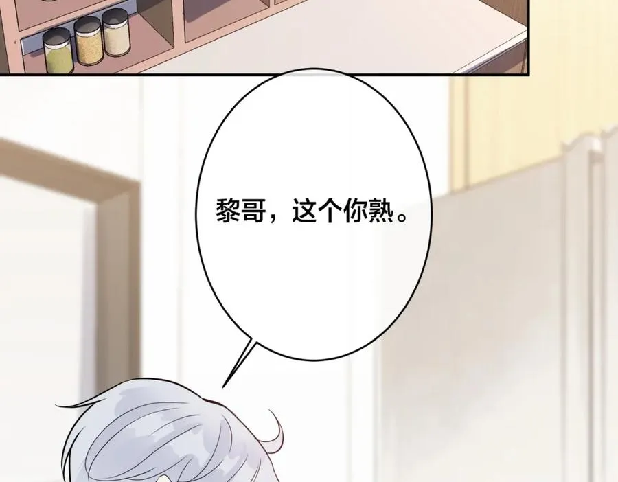 番外54 我们很好 第43页
