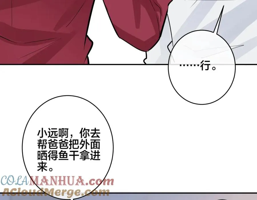 番外54 我们很好 第45页