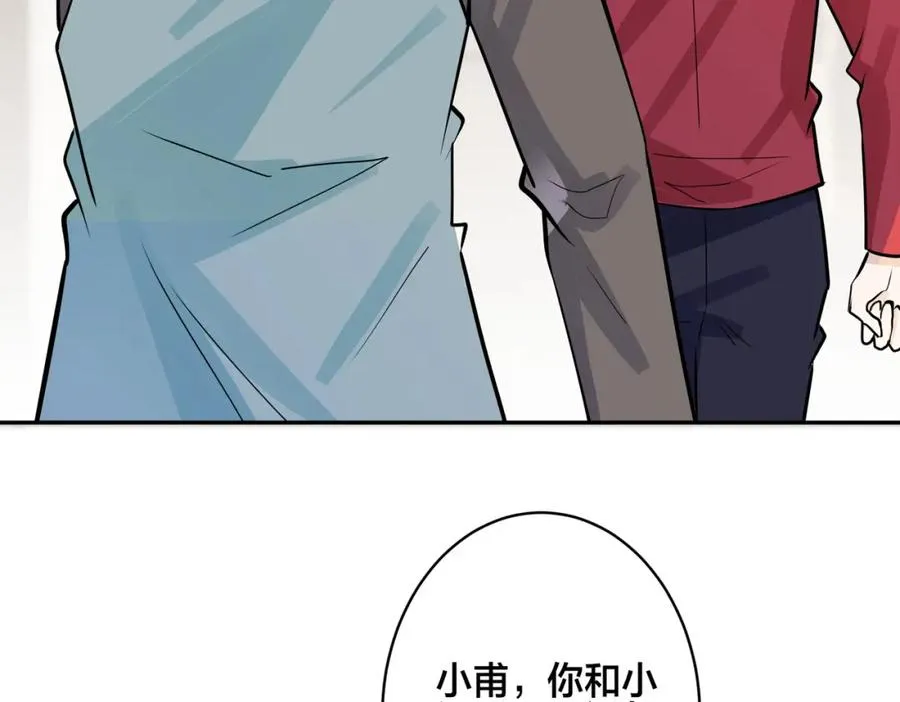 番外54 我们很好 第47页