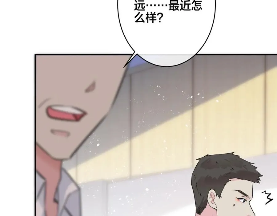 番外54 我们很好 第48页