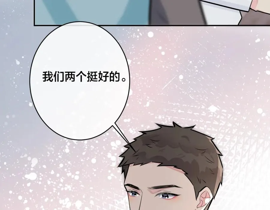 番外54 我们很好 第50页