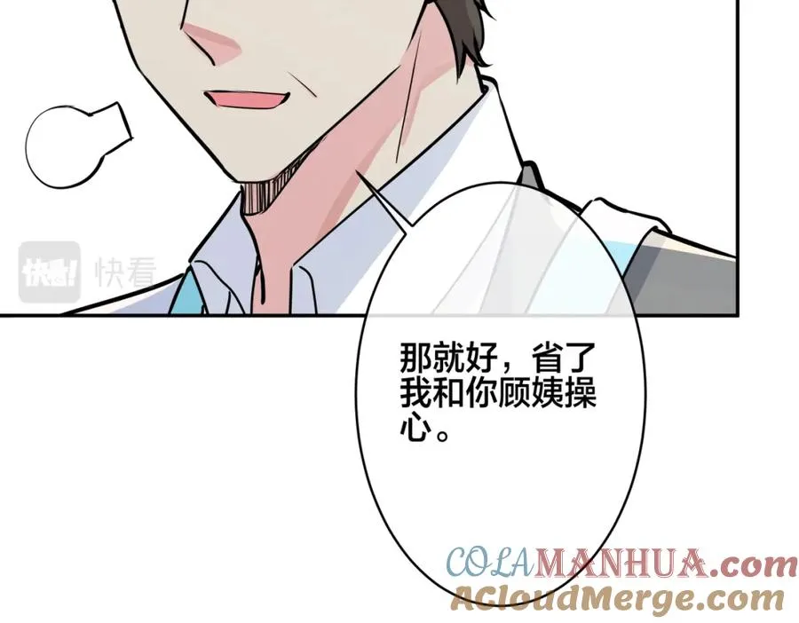 番外54 我们很好 第53页