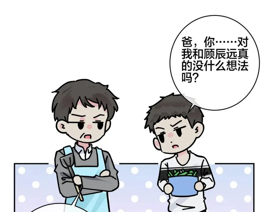 番外54 我们很好 第55页