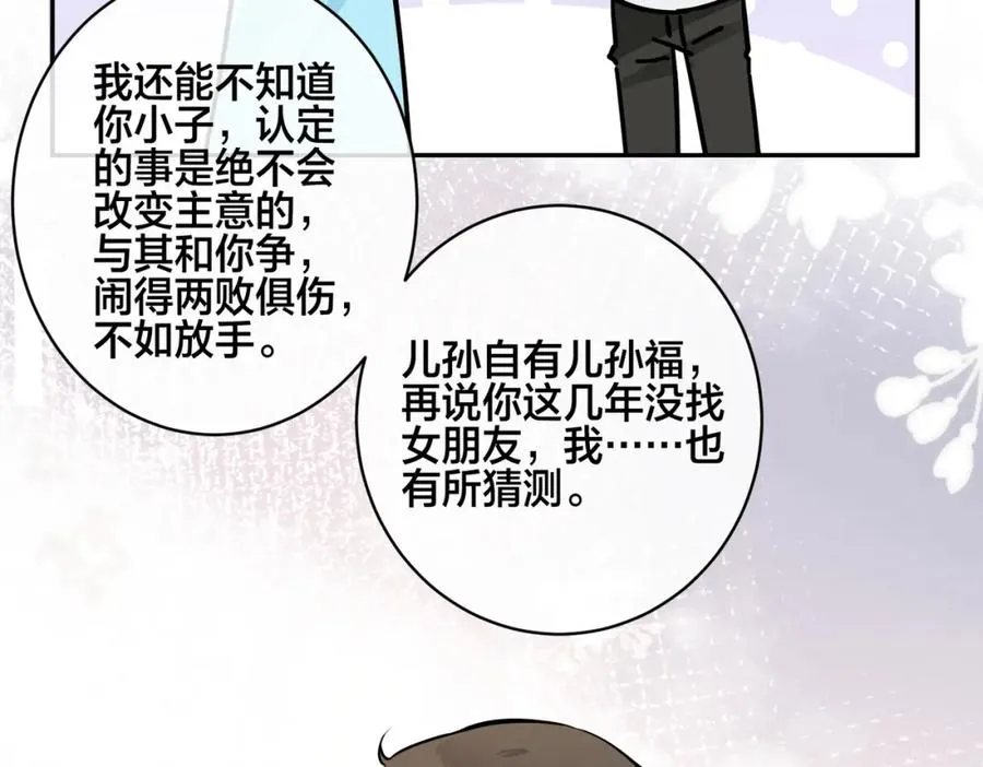 番外54 我们很好 第56页