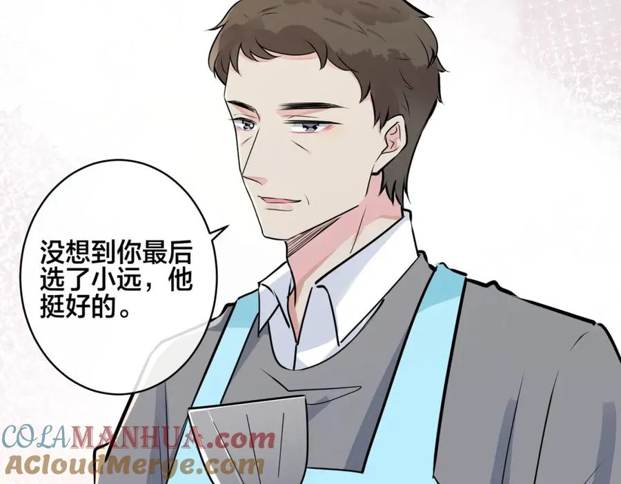 番外54 我们很好 第57页