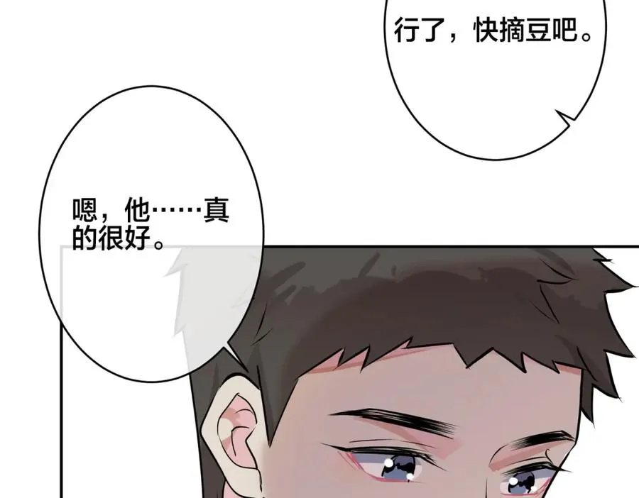 番外54 我们很好 第59页
