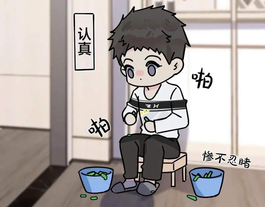 番外54 我们很好 第62页