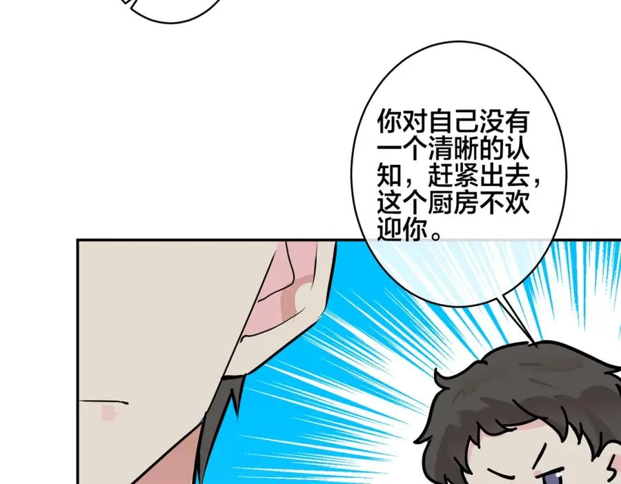 番外54 我们很好 第66页