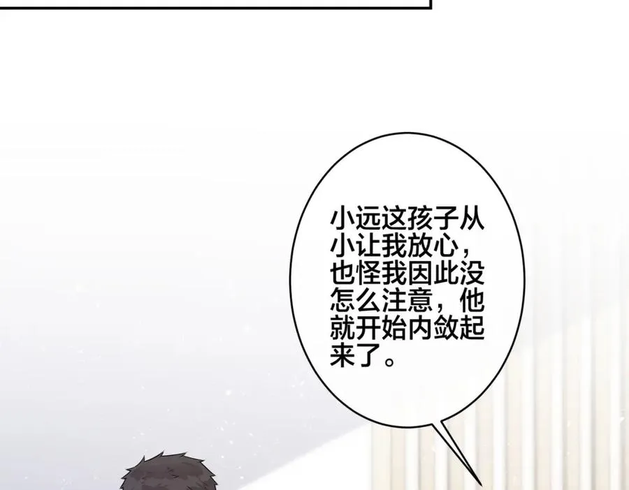 番外54 我们很好 第71页