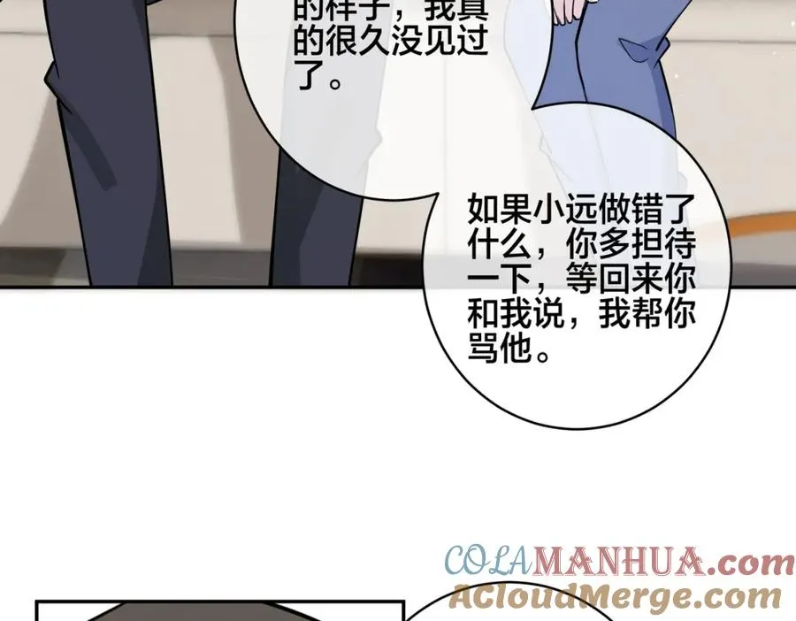 番外54 我们很好 第73页