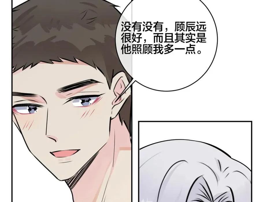 番外54 我们很好 第74页