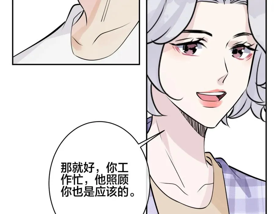番外54 我们很好 第75页