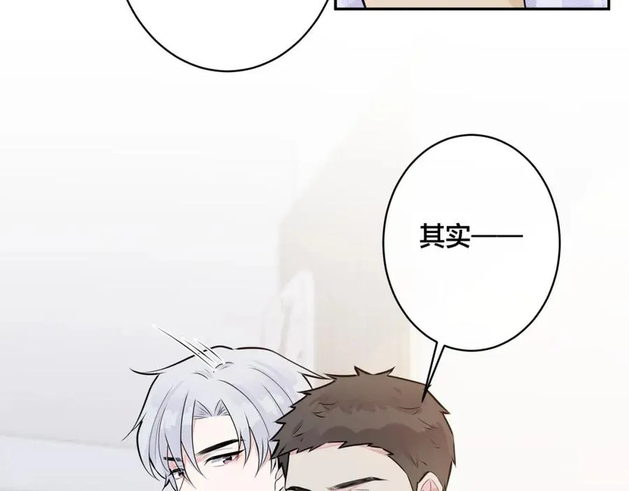 番外54 我们很好 第76页