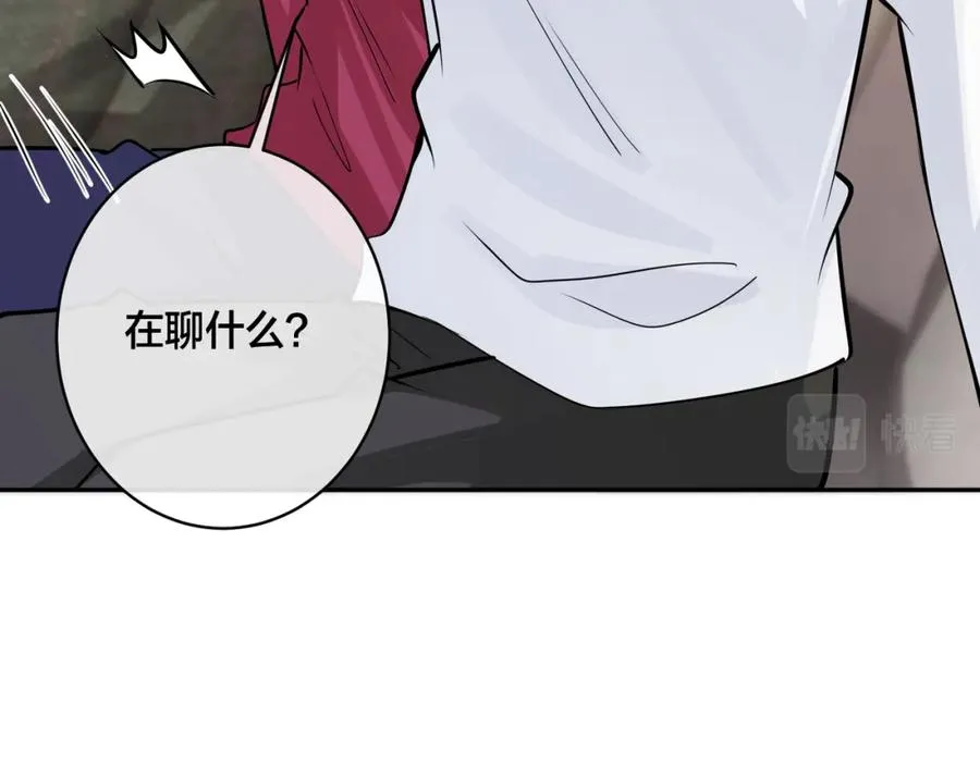 番外54 我们很好 第78页