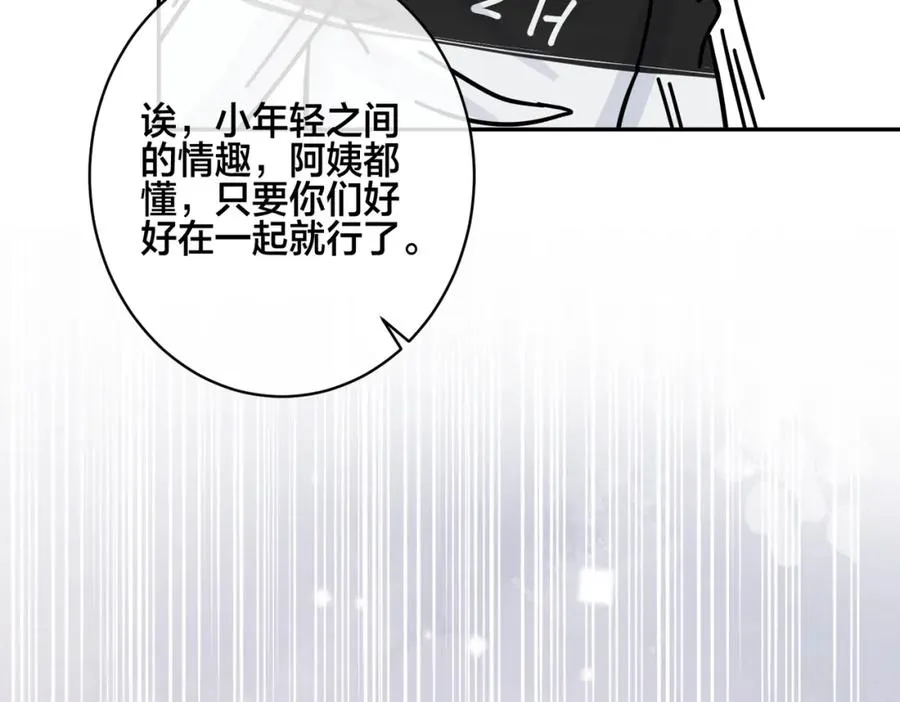 番外54 我们很好 第83页
