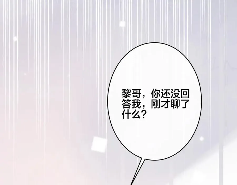 番外54 我们很好 第84页