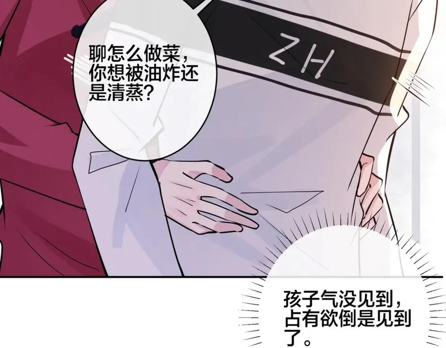 番外54 我们很好 第86页