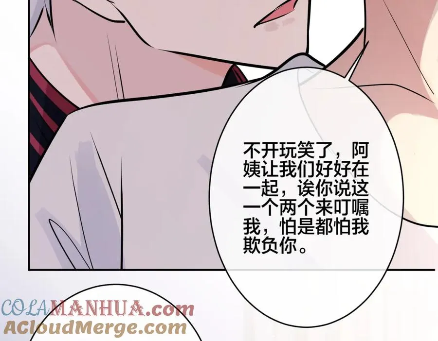 番外54 我们很好 第89页
