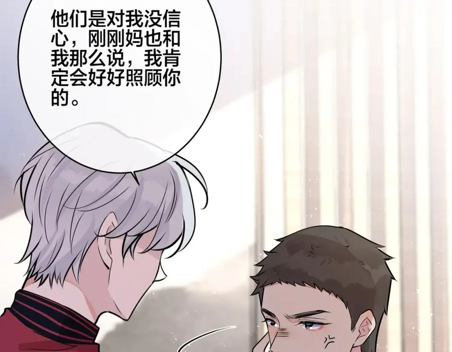 番外54 我们很好 第90页