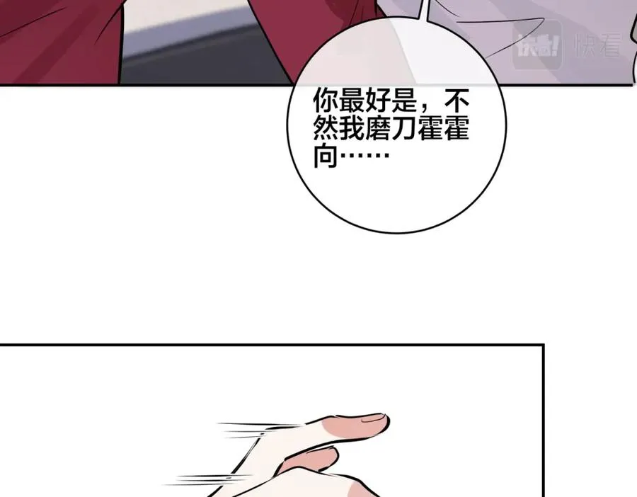 番外54 我们很好 第92页
