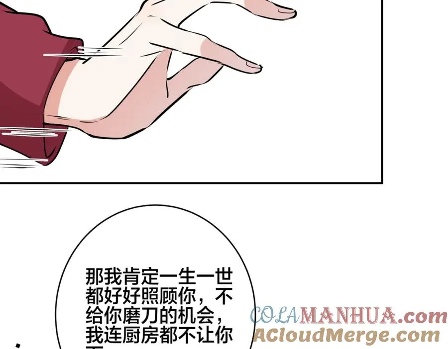 番外54 我们很好 第93页